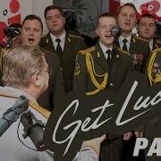 Russian Police Simon Get Lucky Cover Daft Punk