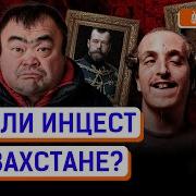 Инцест Секс Россия Сейчас Идет