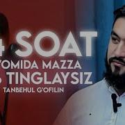 Омар Халил Танбехул Гофилин