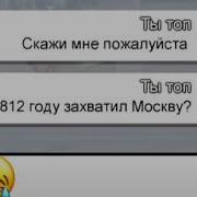 Торт Захватил Москву А Салат Правил Римом