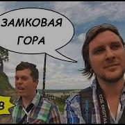 Замковая Гора И Гора Лева Бандеровцы Во Львове 2