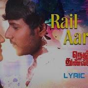 Rail Aaraaroo Pradeep Kumar Shreya Ghoshal