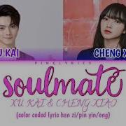 Falling Into Your Smile Ost Soulmate