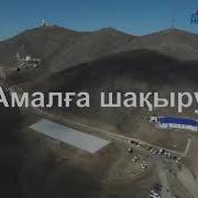 Адай Ата Отпан Тау 2019 Жыр Терме