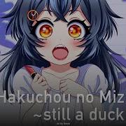 Hakuchou No Mizuumi Still A Duckling Onsa Media