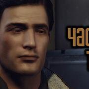 Прохождение Игры Mafia 2 На Русском 1