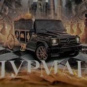 Дурман Диман Брюханов