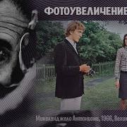 Киноликбез Фотоувеличение