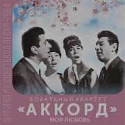 Двадцатый Век Песня