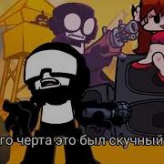 Неделя 7 Я Танкмен Vs Boyfriend Хард Пиби Глитч