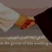 Wedding Nasheed English Subtitles Ibrahim Al Majid