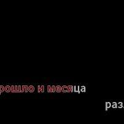 Черныйе Мерин Минус