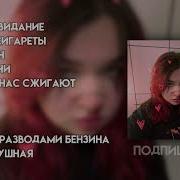 Алена Швец Сборник