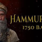 Hammurabi Feat Sinizter Papi Profa