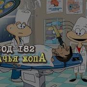 Пизда Мультики 2022 Вышедшие