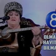 Олмахон Хайитова Танда Жоним