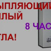 Шум Котельной