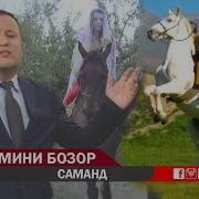 Саймуми Бозор