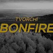 Bonfire Tvorchi