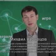 Михаил Кузнецов
