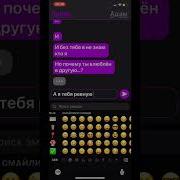 Меме Ревную