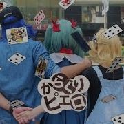 Karakuri Pierrot Vocaloid Cosplay Mv