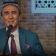 Шерали Жураев Кадинг Нозик