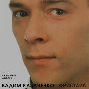 Прости Меня Малыш Фристайл