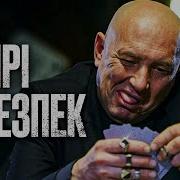 Сериал Пёс 4 Сезон Все Серии Подряд