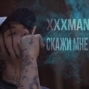Скажи Мне Кто Ты Ьез Мата