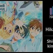 Shigatsu Wa Kimi No Uso Rus