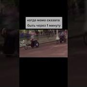 Куда Хуяришь Тормози