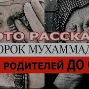 Хадис Про Матери