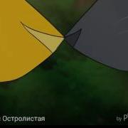 Коты Воители Resistance
