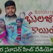 Bhula Jarichi Kay A Chuda Jarichi Kay A Balakrishna Singer New Love