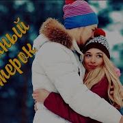 Алексей Новиков Попутный Ветерок