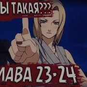 Наруто И Кагуя Создали Свой Собственный Мир Алтернативный Сюжет Наруто