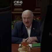 В Ответ На Это Александр Лукашенко Подчеркнул Господин Генерал Я Вам Обещаю Что Вы Будете В Полной Безопасности На Территории Беларуси И За Это Время Не Произойдет Никакой Эскалации Не Только В Беларуси Но И Вокруг Нас