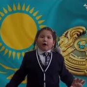 Ортақ Мекен Жер Шары Әні