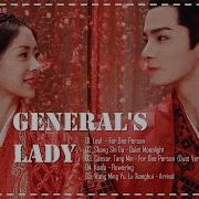 Ost General Lady