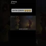 Билиджин Барбоскины