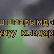 Жаш Кыял Тобу Сулуу Сулуу Сулуусун