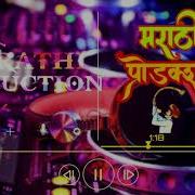 Bango Bango Competition Mix Unreleased Song Marathi Remix