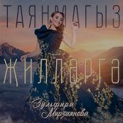 Ышанмагыз Язмышларга