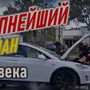 Электромобиль