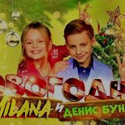 Milana Star Новогодняя