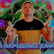 Так Что Я Еще Не Сказал