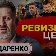 Бондаренко Докатились Если Людейй Нет Пора Заканчивать