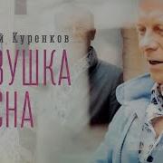 Ты Словно Юная Весна