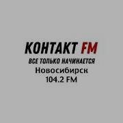Рекламный Блок Контакт Фм